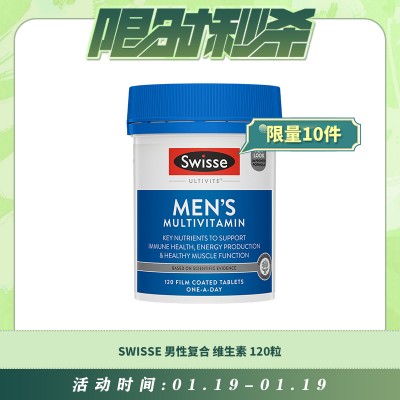 【01.19每日限时秒杀】Swisse mens ultivite男性复合维生素 120粒